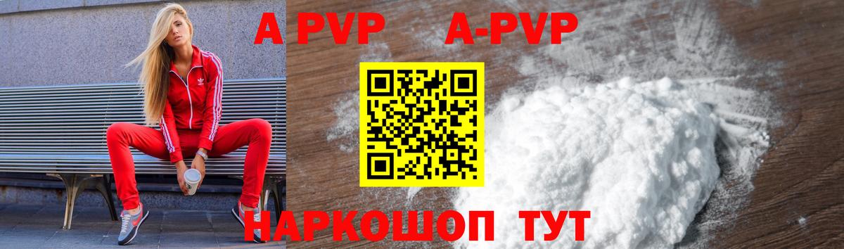 Alfa_PVP крисы CK Ногинск