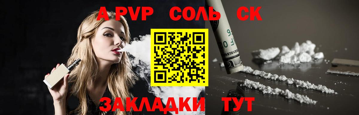 Alpha PVP  Вход с VPN  А ПВП Crystall  цены наркотик  APVP крисы CK  Ногинск 