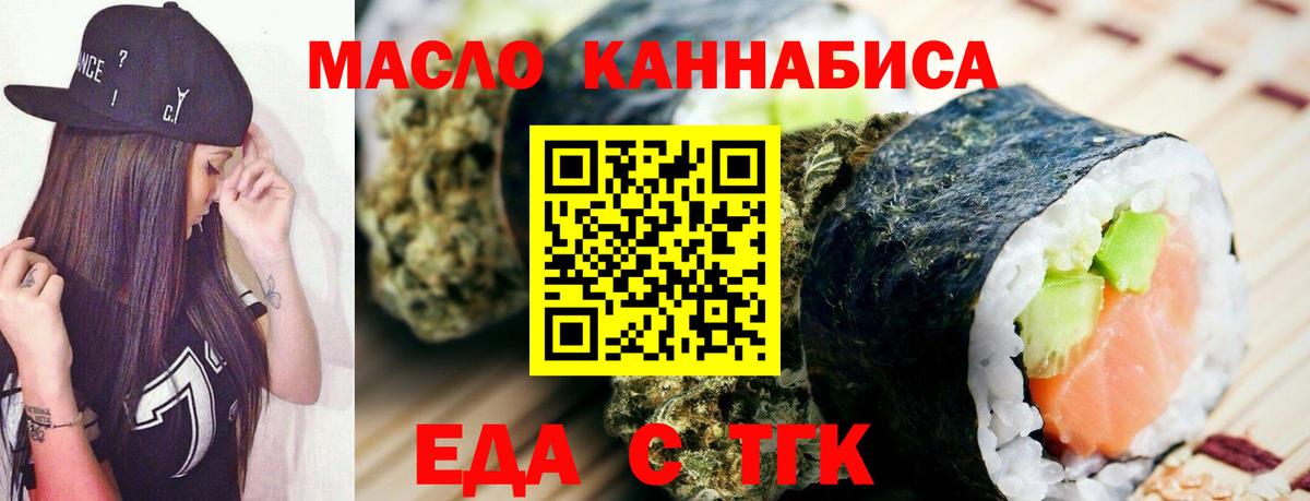Ногинск  Cannafood марихуана  Вход с VPN 