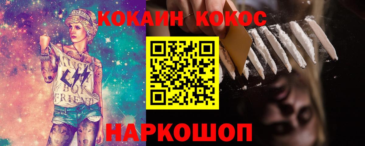 Cocaine 99% Ногинск