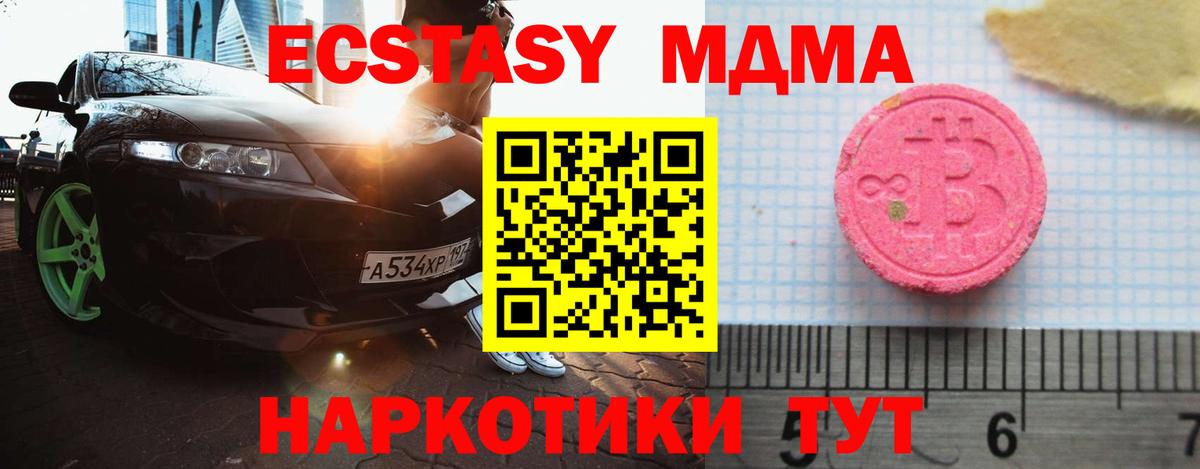 shop наркотические препараты  Вход с VPN  ЭКСТАЗИ  Ногинск  Экстази VHQ 
