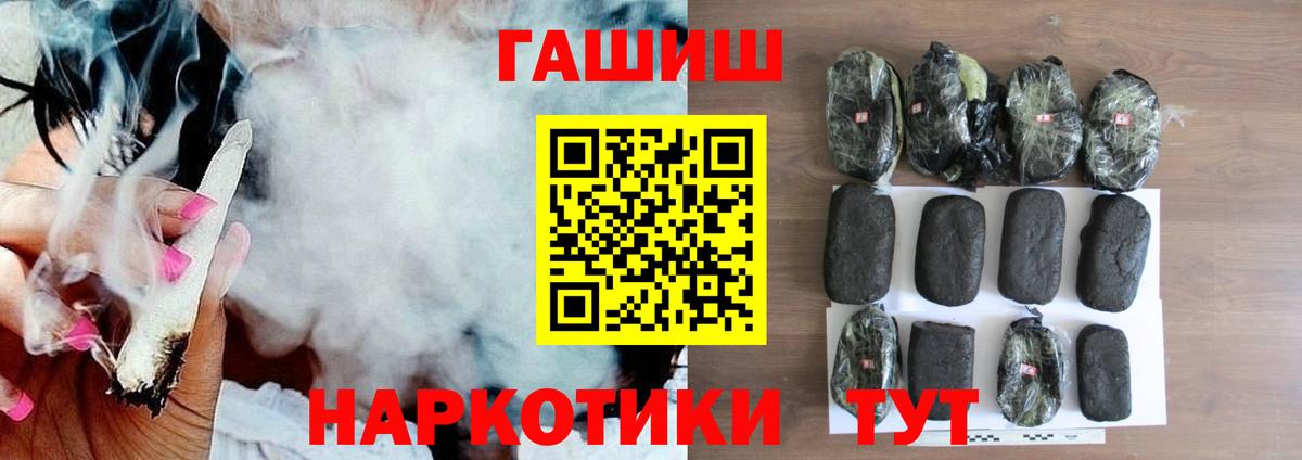 ГАШИШ хэш  Вход с VPN  Гашиш  Ногинск  купить   ГАШ Premium 