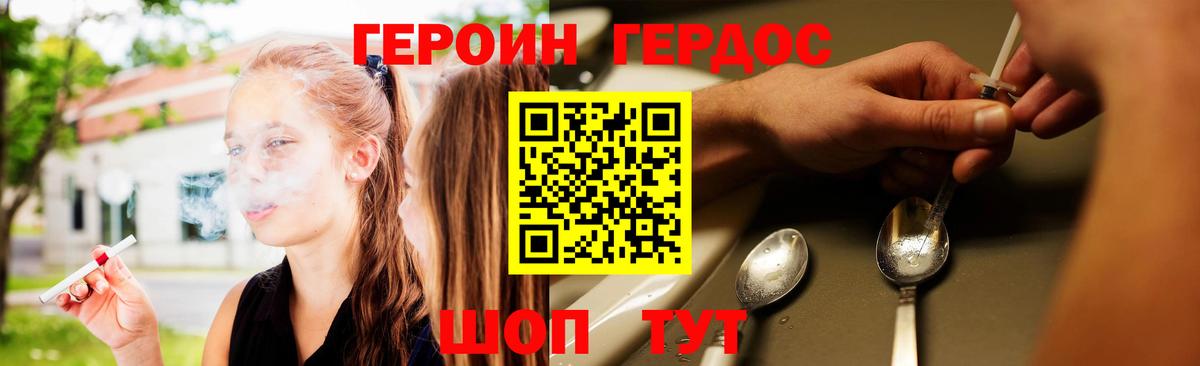 Ногинск  Героин хмурый  Вход с VPN 