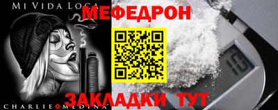 мефедрон мука Будённовск