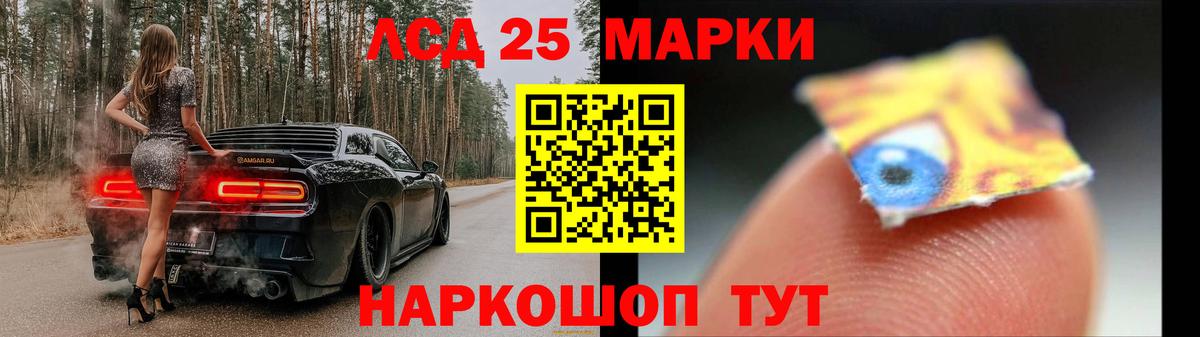 Лсд 25 экстази кислота  LSD-25 экстази кислота  Ногинск  Вход с VPN 