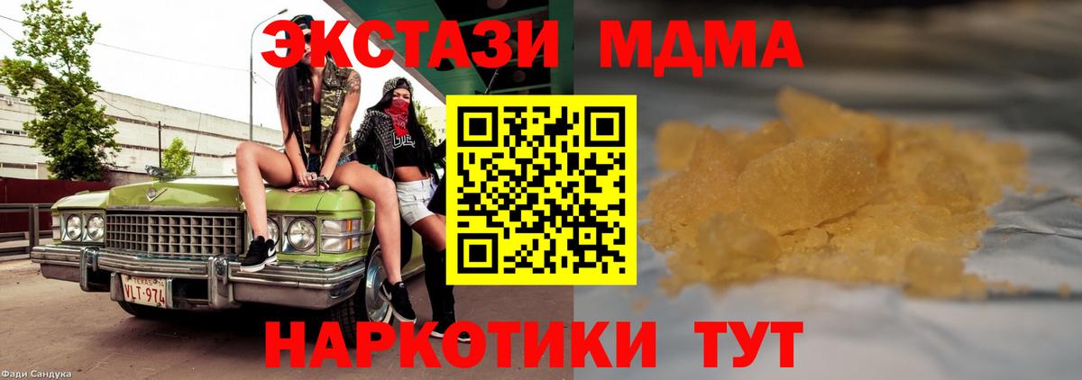 MDMA Molly Ногинск
