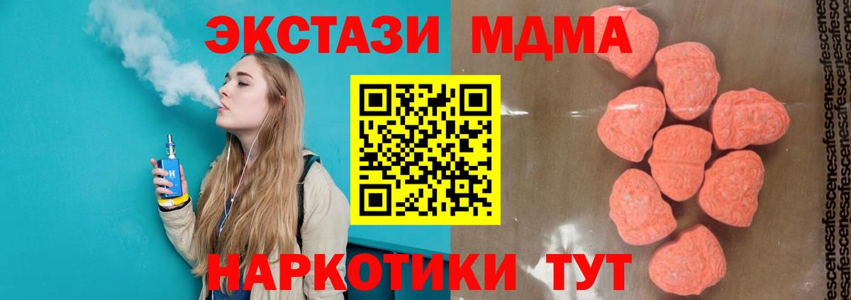 A-PVP СК   МЕТ  Конопля  ЭКСТАЗИ  ГАШИШ  Мефедрон   КОКАИН  Лсд 25  Ногинск  АМФ кристаллы  Вход с VPN  Cocaine 