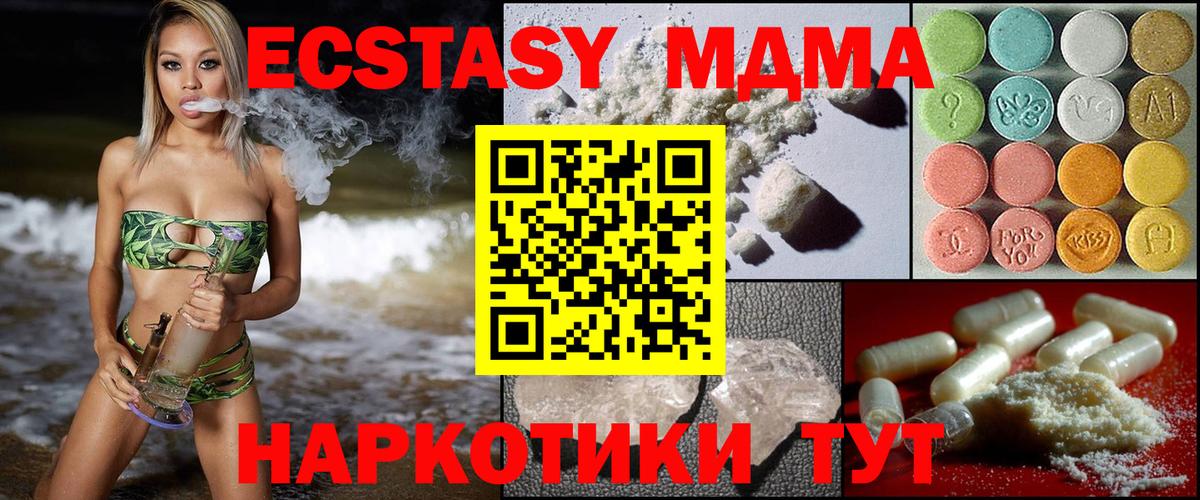 МДМА crystal  Вход с VPN  MDMA  Ногинск  MDMA VHQ 