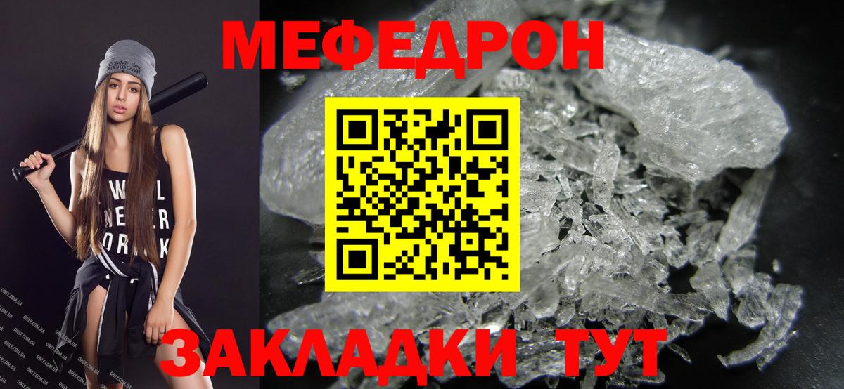 МЕФ  блэк спрут ссылки  Вход с VPN  Меф кристаллы  Ногинск  МЯУ-МЯУ 