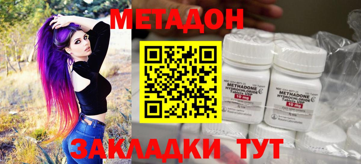 Ногинск  МЕТАДОН кристалл  hydra маркетплейс  Вход с VPN 