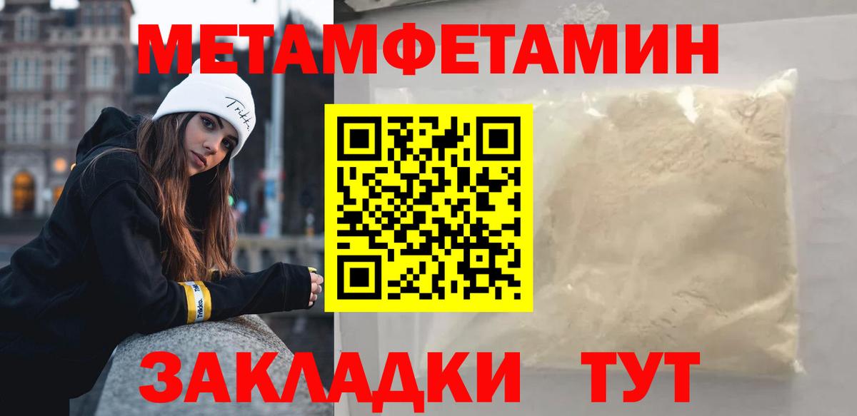 Метамфетамин Декстрометамфетамин 99.9%  Вход с VPN  Ногинск 