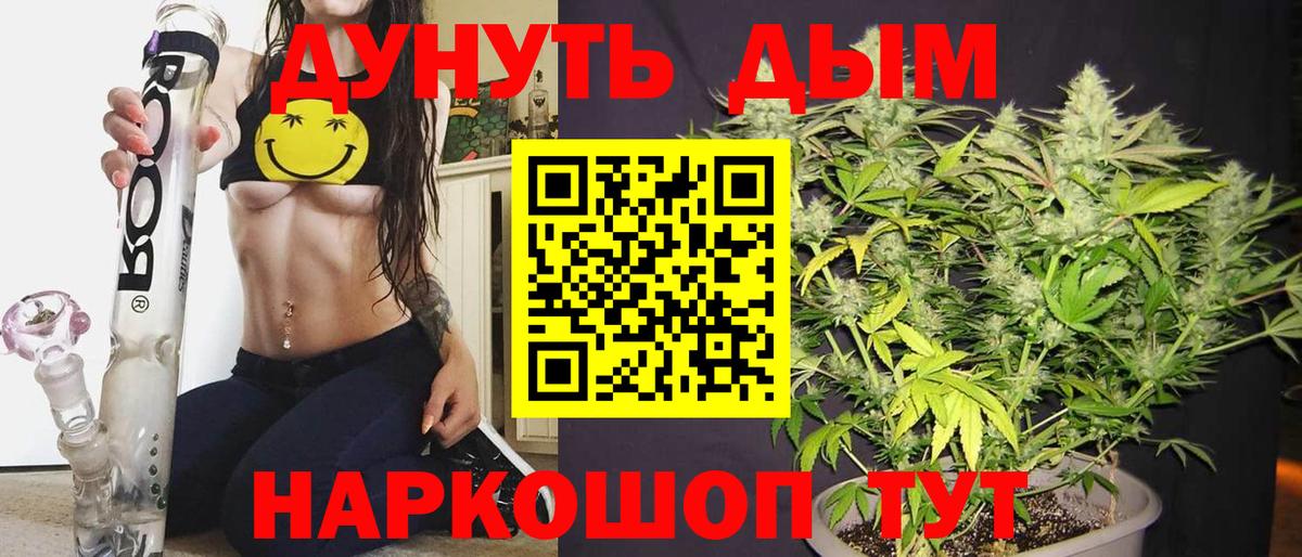 Марихуана AK-47  Бошки Шишки Amnesia  Конопля Bruce Banner  Вход с VPN  Ногинск 